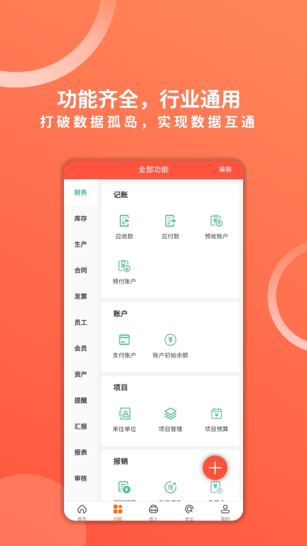 财务专家图2