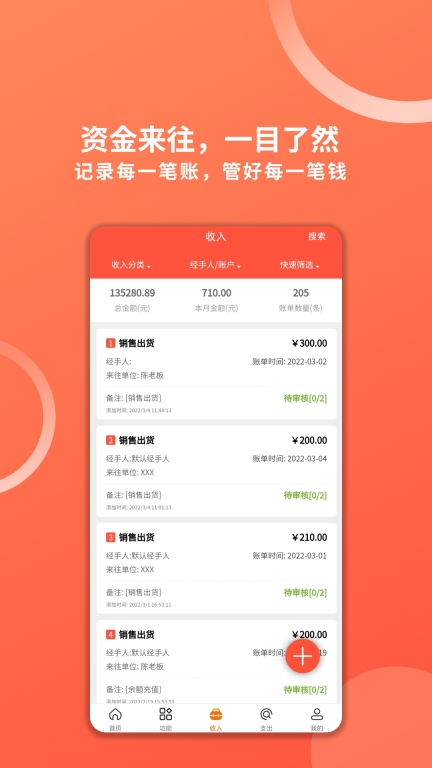 财务专家图3