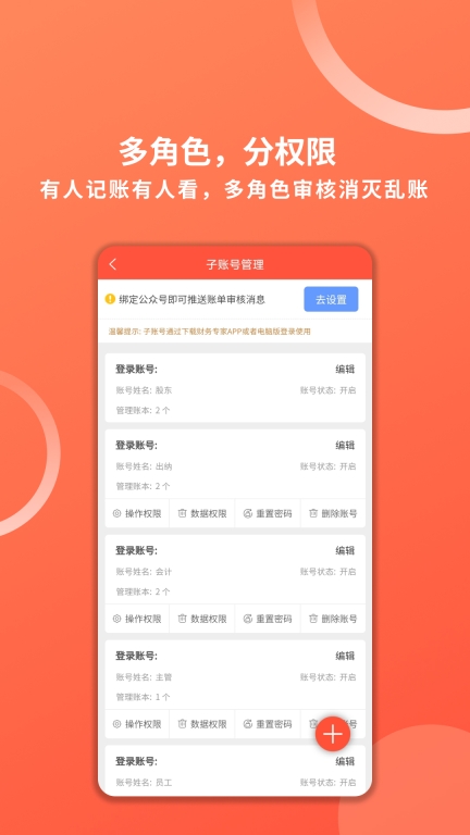 财务专家图4