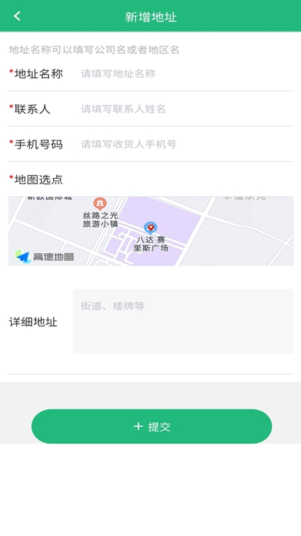 货车慧货主图4