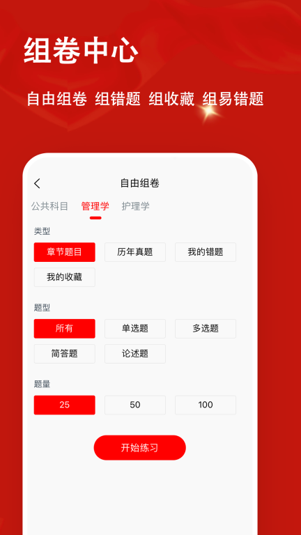军队文职题小宝-军队文职备考题库图2