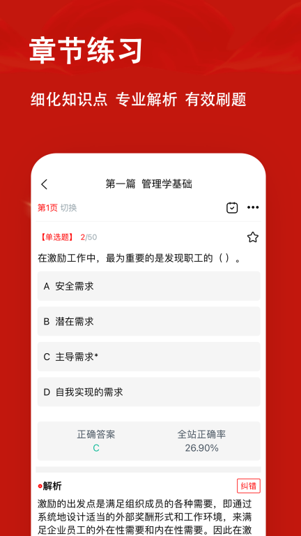 军队文职题小宝-军队文职备考题库图3