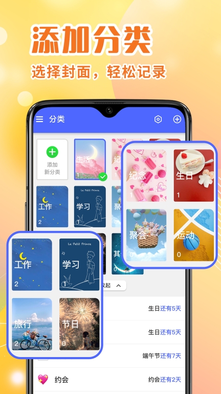 倒数日记-倒计时纪念日图2