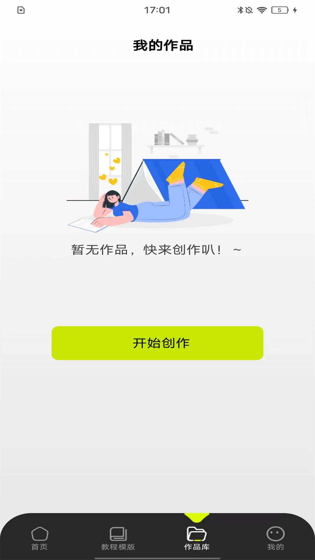 爱剪辑视频-视频剪辑图3