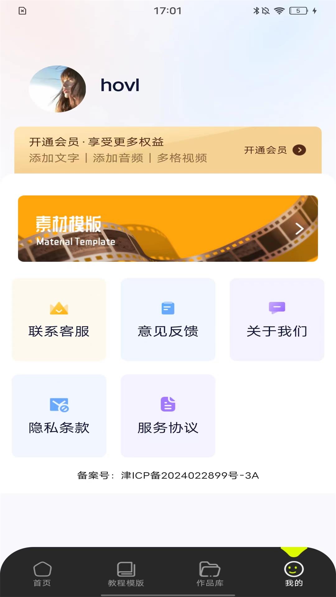 爱剪辑视频-视频剪辑图4