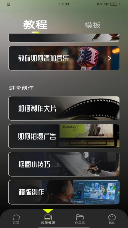 爱剪辑视频-视频剪辑图2