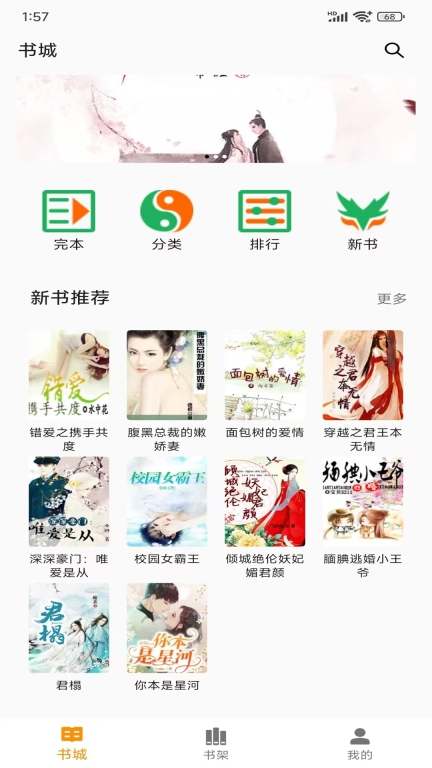 悦读免费小说图1