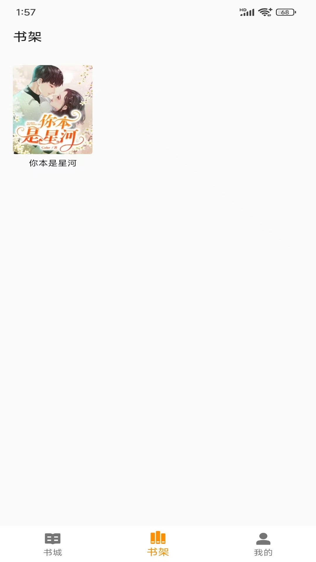 悦读免费小说图3
