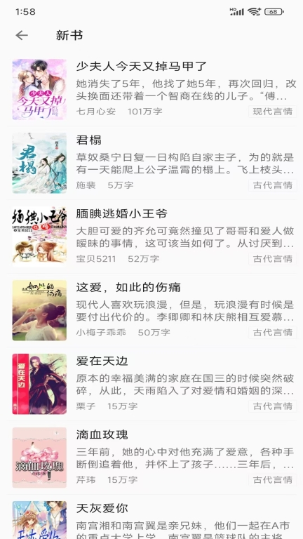 悦读免费小说图4