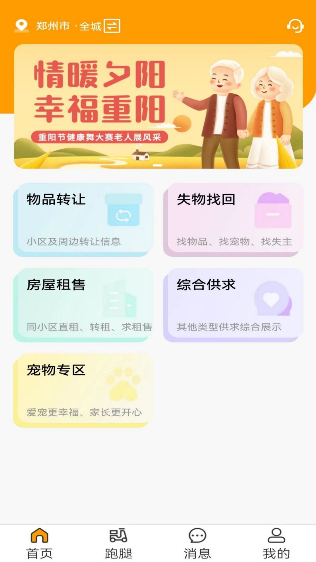 邻里邻居图1