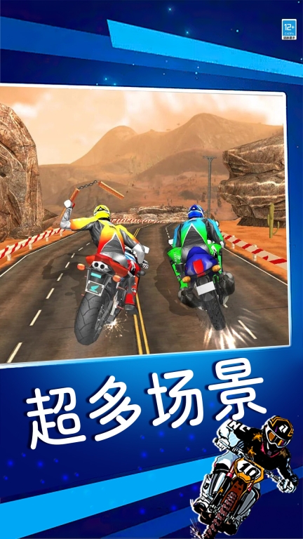 暴力摩托图5