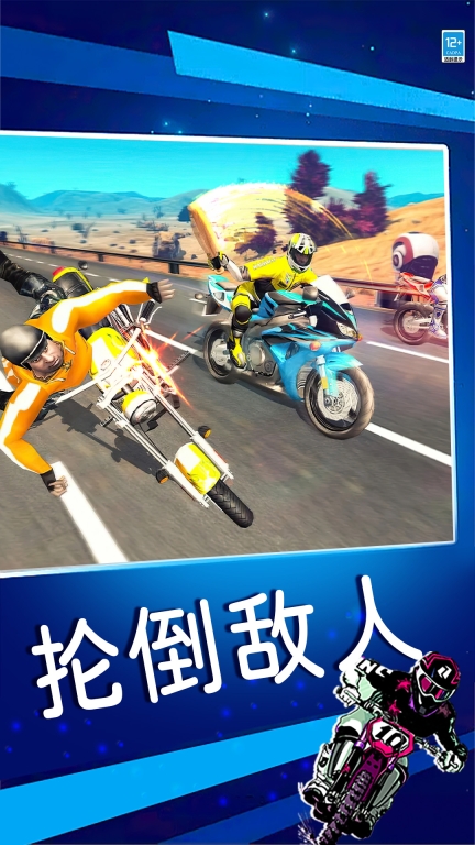 暴力摩托图2