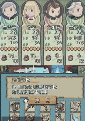 光之四战士(2)