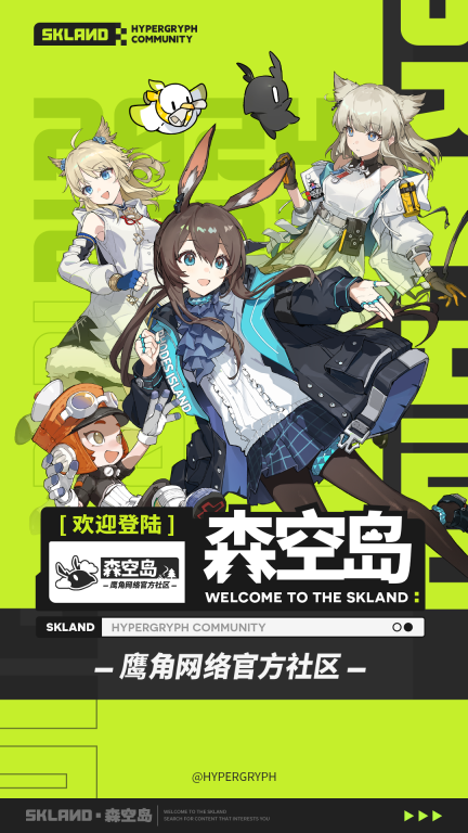 森空岛图1