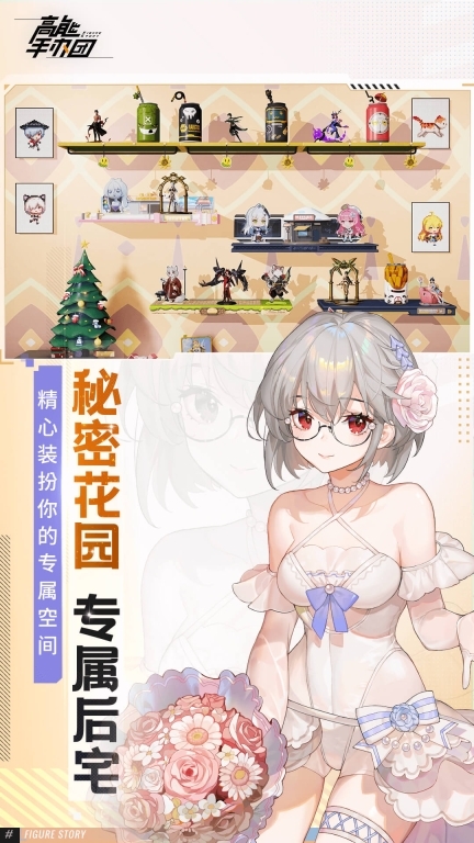 高能手办团图3