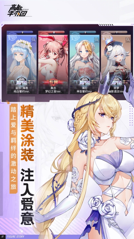 高能手办团图4