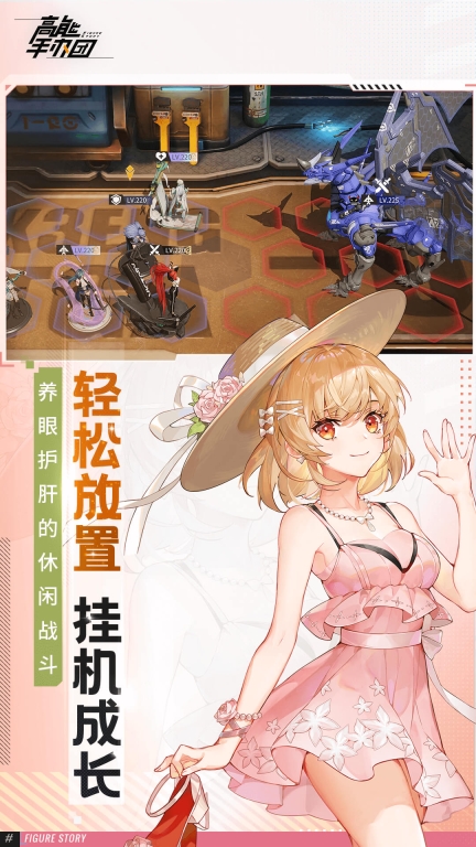 高能手办团图5