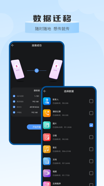 换机大师图4