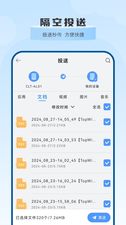 换机大师图3