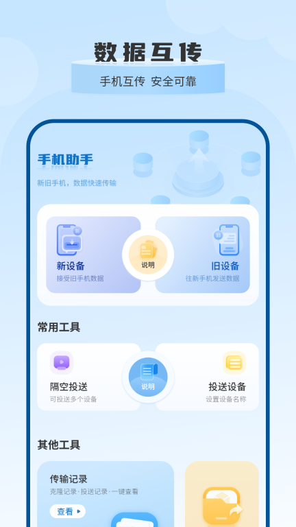 换机大师图2