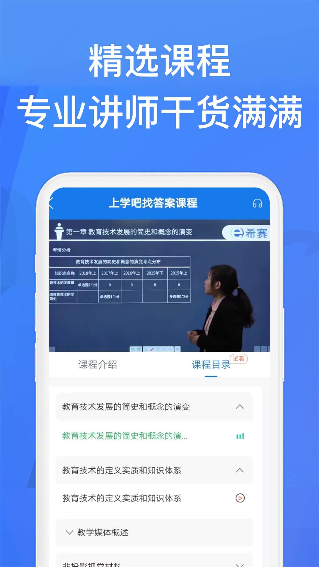 上学吧找答案-搜题答案工具图3