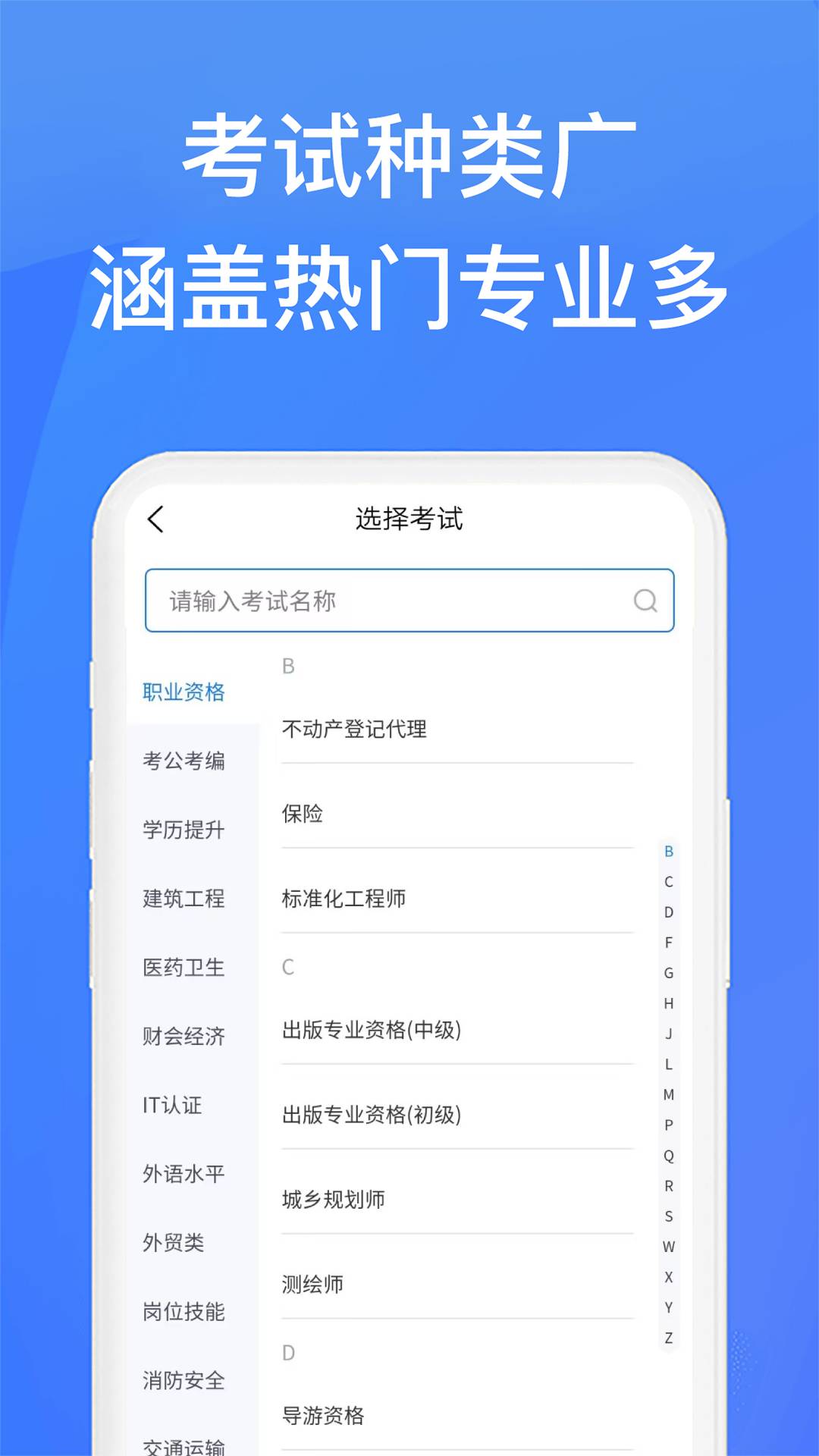 上学吧找答案-搜题答案工具图4