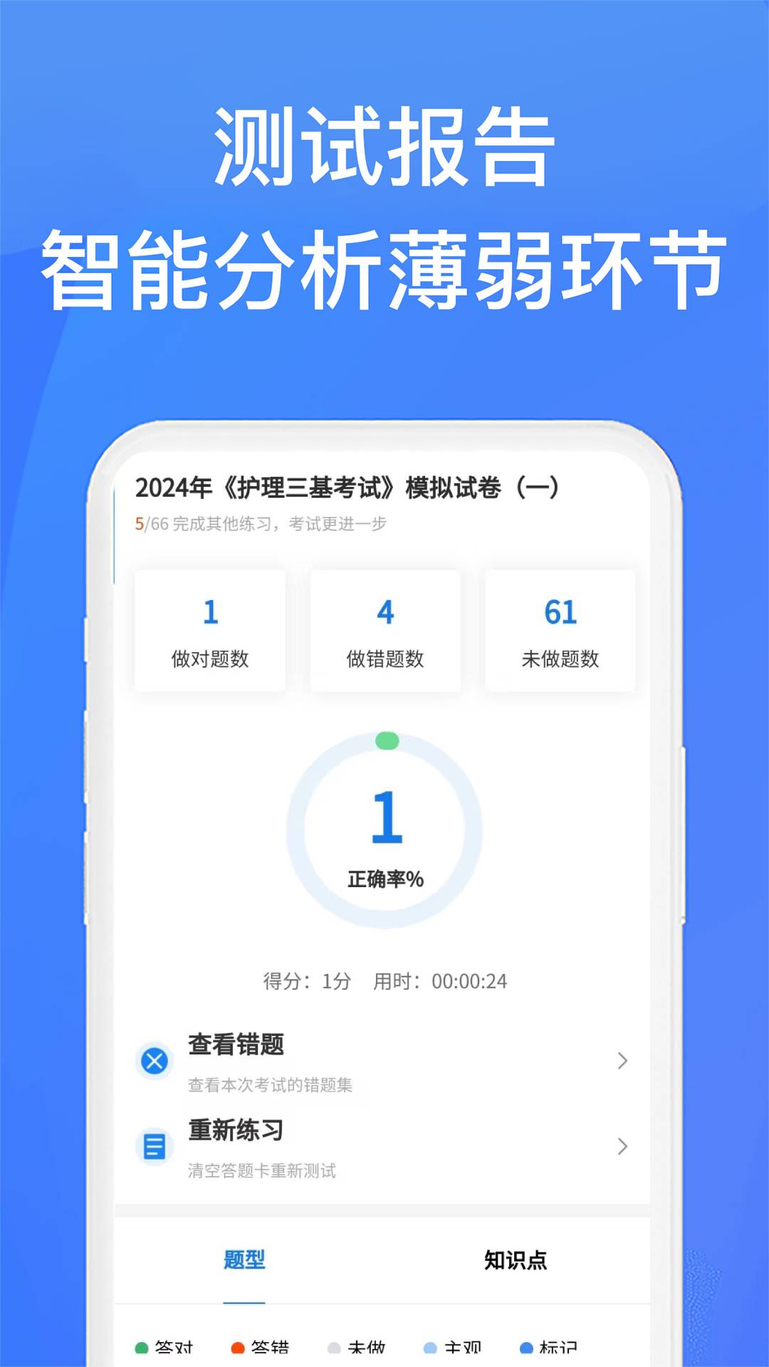 上学吧找答案-搜题答案工具图5