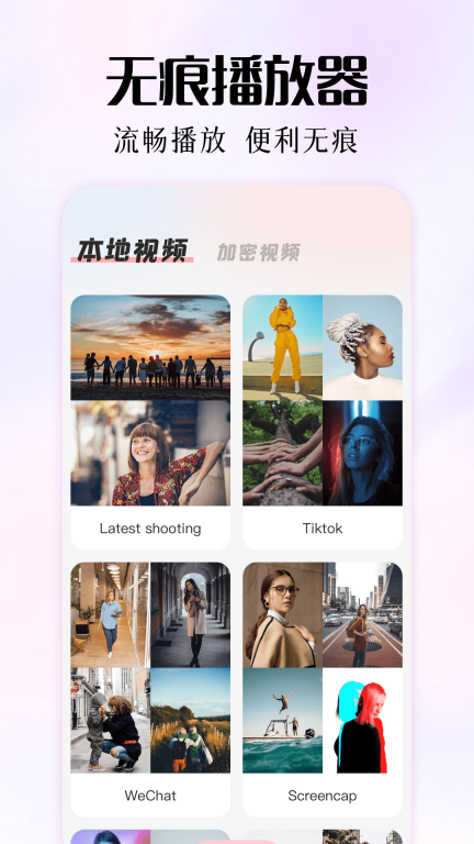 加密播放器图1