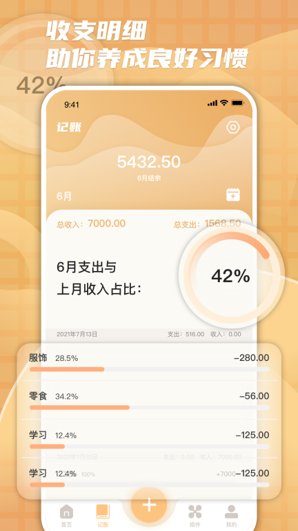 柠檬时光图3