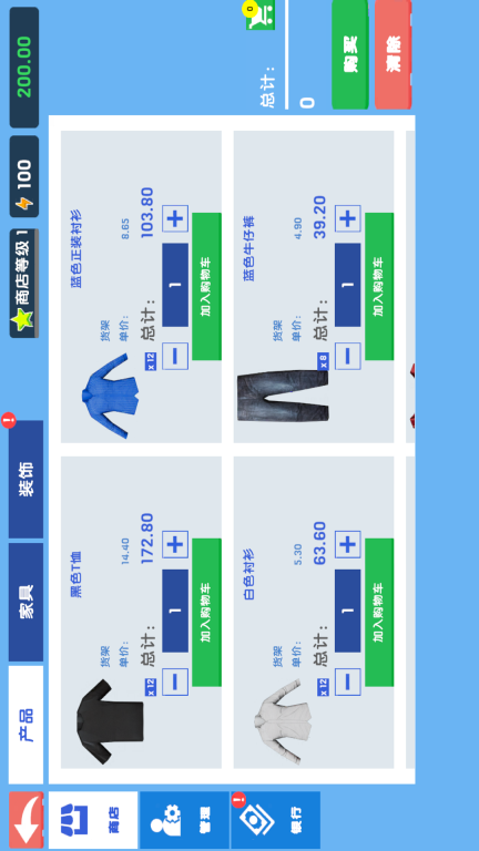 我的时装店-服装店模拟器图4