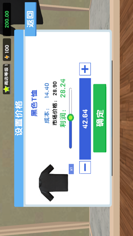 我的时装店-服装店模拟器图5