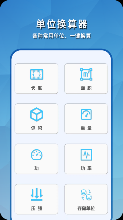 简易计算器-科学计算器图3