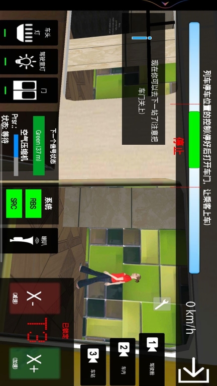 城市地铁模拟-真实驾驶地铁图4