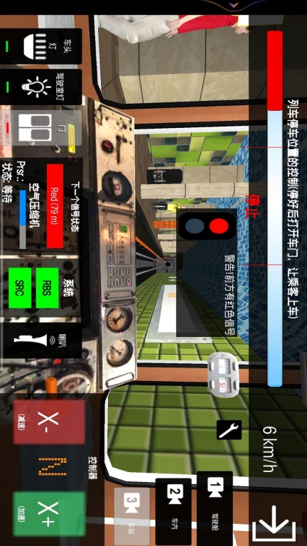 城市地铁模拟-真实驾驶地铁图5