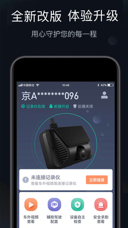 桔视记录仪图1