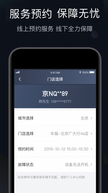 桔视记录仪图4