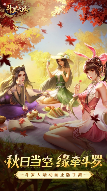 新斗罗大陆-SSP新魂师萧萧图1