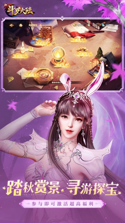 新斗罗大陆-SSP新魂师萧萧图5