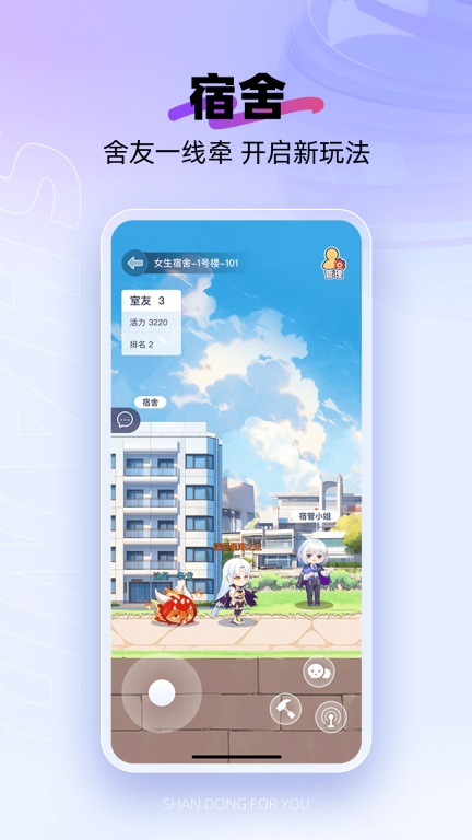 闪动校园-大学生趣味运动图1