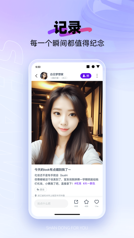 闪动校园-大学生趣味运动图2