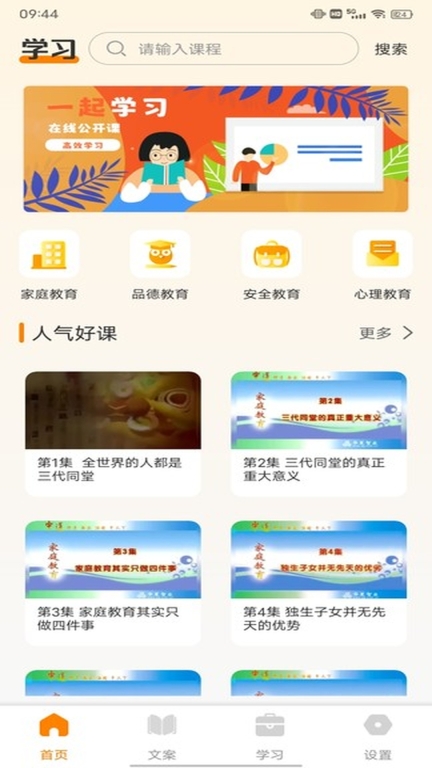 乐学堂图1