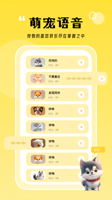 猫翻译器图3