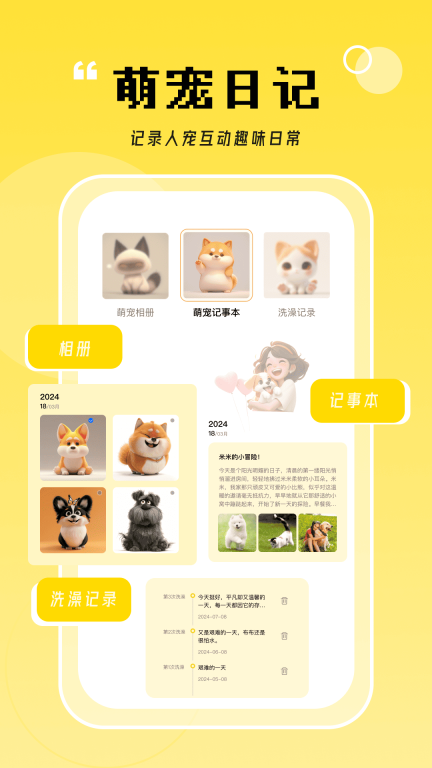 猫翻译器图4