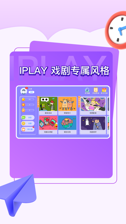 iPlay图1