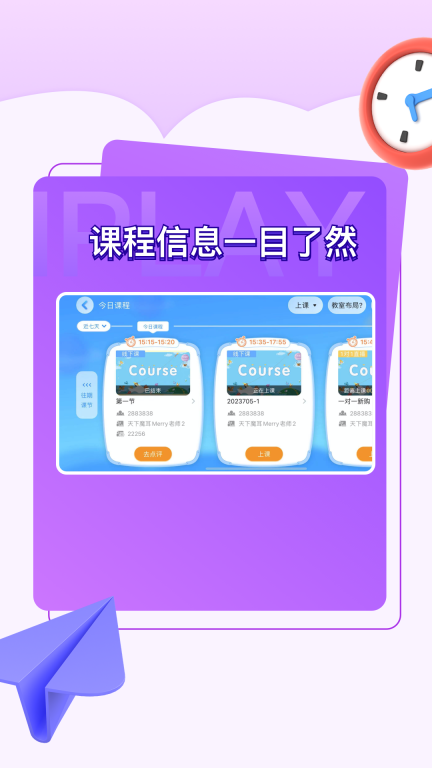 iPlay图5