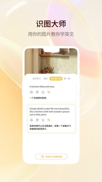 智能口语大师图3