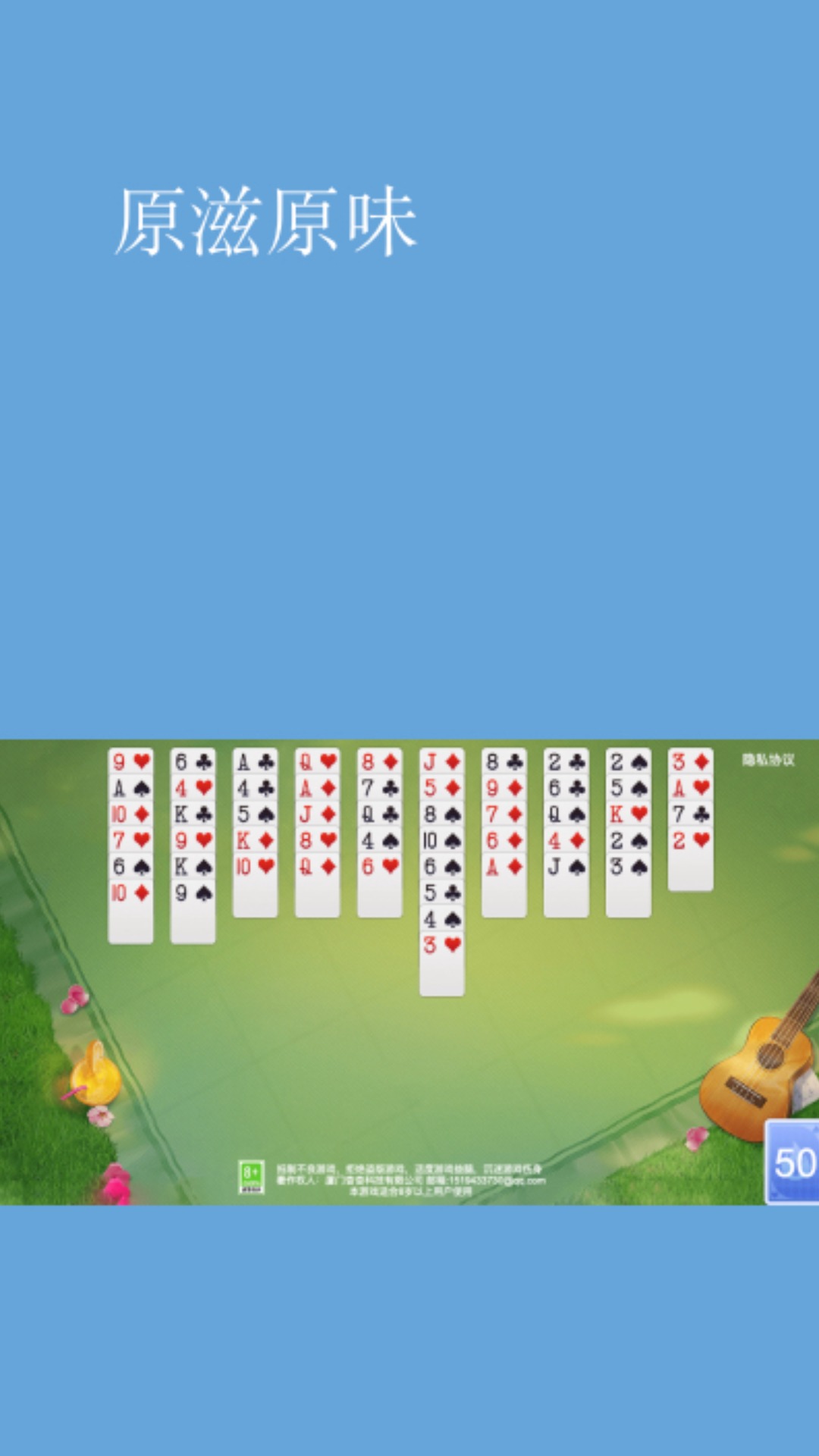 蜘蛛纸牌图4