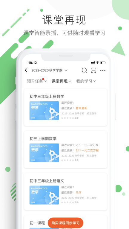 学优宝家长端图2