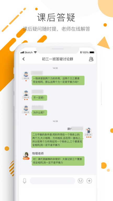 学优宝家长端图3