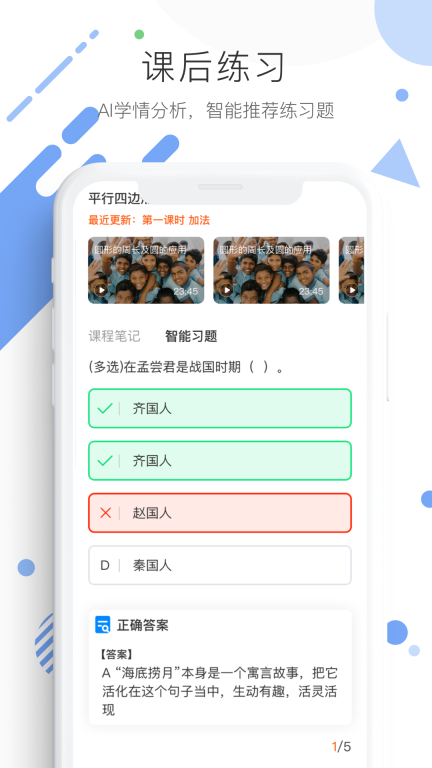 学优宝家长端图4